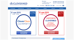 Desktop Screenshot of clovermed.ru