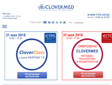 Tablet Screenshot of clovermed.ru